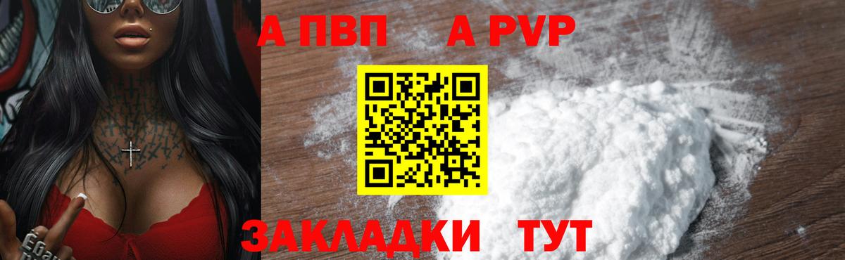 Добрянка  Alpha PVP  Вход с VPN  A-PVP СК 