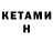 МЕТАДОН белоснежный Kejitan Austin