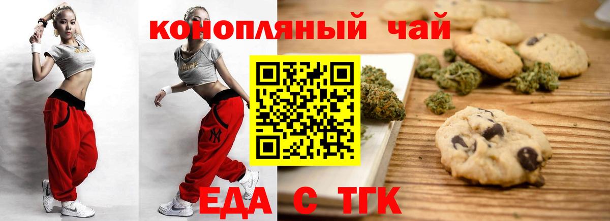 Добрянка  Canna-Cookies конопля  Вход с VPN 