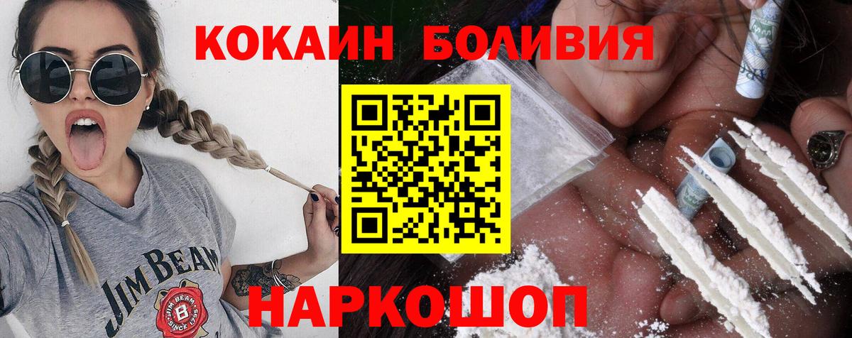 КОКАИН FishScale Добрянка