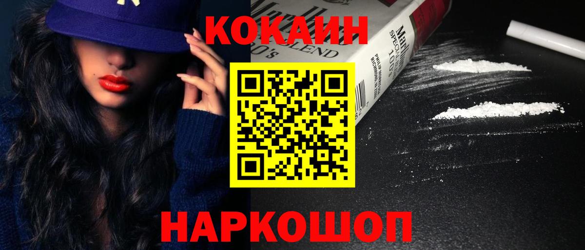 Cocaine Columbia  КОКАИН Боливия  КОКАИН  Добрянка  Вход с VPN 