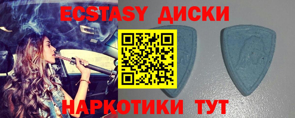 Ecstasy 99%  ЭКСТАЗИ  Добрянка  Вход с VPN  Экстази 300 mg 