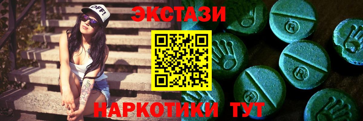 ЭКСТАЗИ Дубай Добрянка
