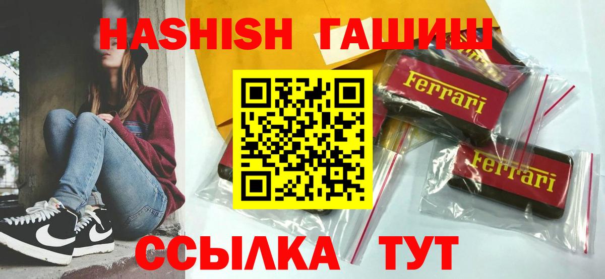 Добрянка  Гашиш индика сатива  Гашиш Изолятор  Вход с VPN 