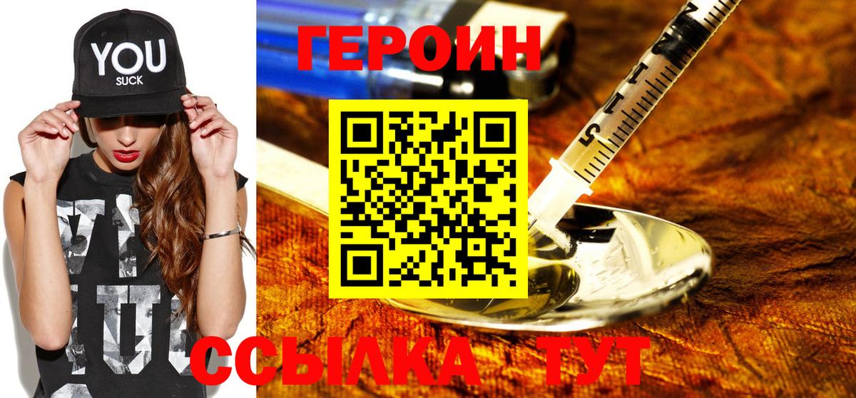 ГЕРОИН гречка Добрянка