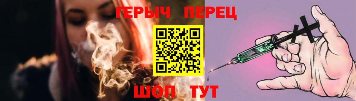 ГЕРОИН герыч  Вход с VPN  Добрянка 