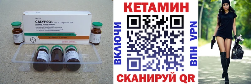 КЕТАМИН ketamine  где найти наркотики  кракен   Добрянка 