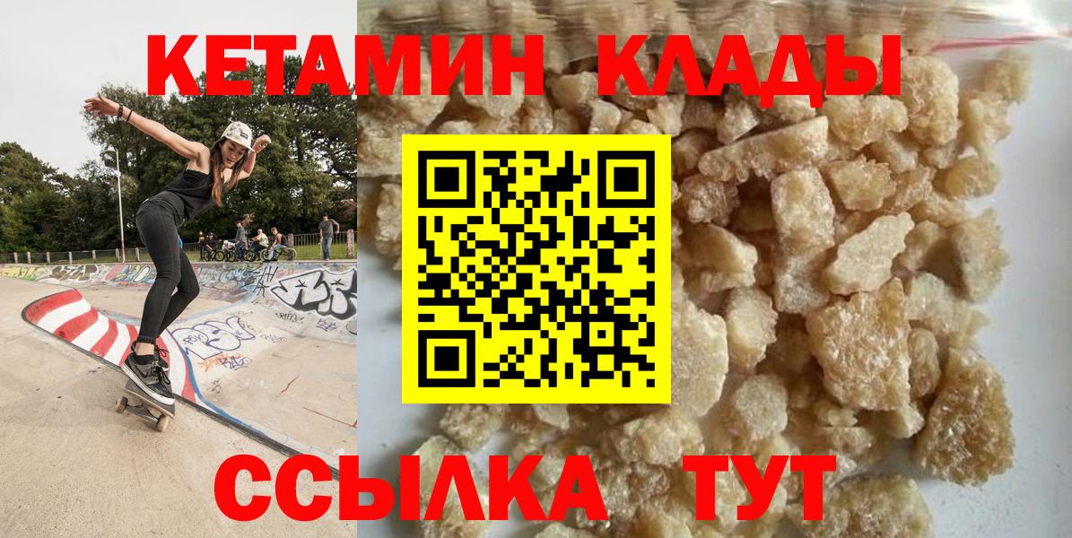 КЕТАМИН VHQ Добрянка