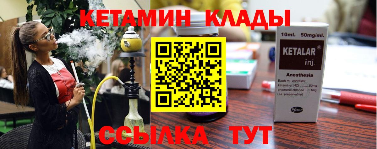 ОМГ ОМГ маркетплейс  Вход с VPN  даркнет Telegram  Кетамин VHQ  КЕТАМИН ketamine  Добрянка 