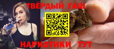 синтетический гашиш Ливны