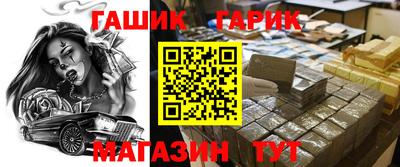 синтетический гашиш Ливны