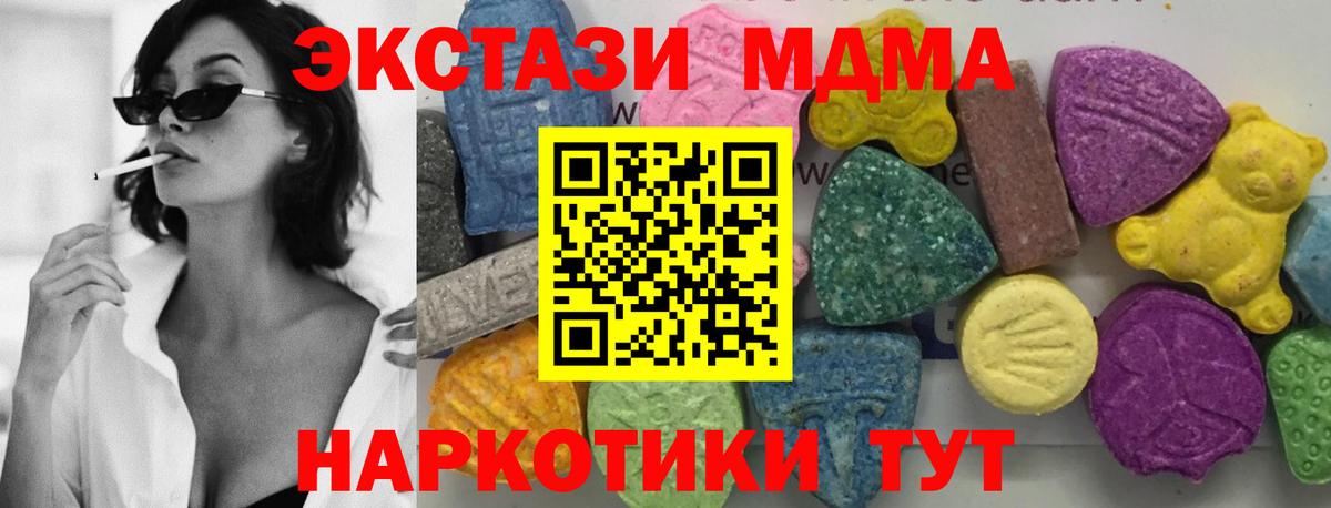 Добрянка  МДМА crystal  МДМА  Вход с VPN 