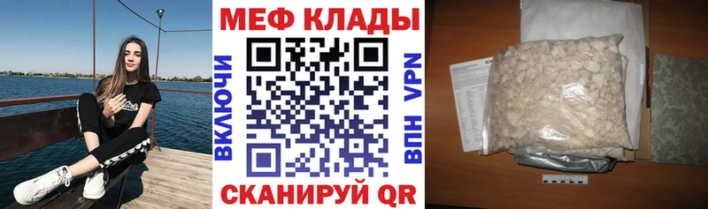 Мефедрон кристаллы  Добрянка 