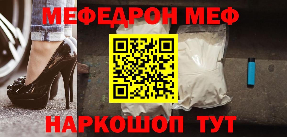 Добрянка  МЯУ-МЯУ mephedrone  Вход с VPN  МЯУ-МЯУ  Мефедрон мука  Мефедрон 