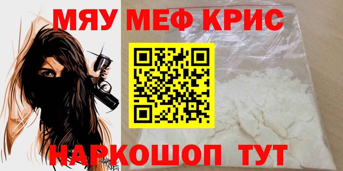 Меф кристаллы Добрянка