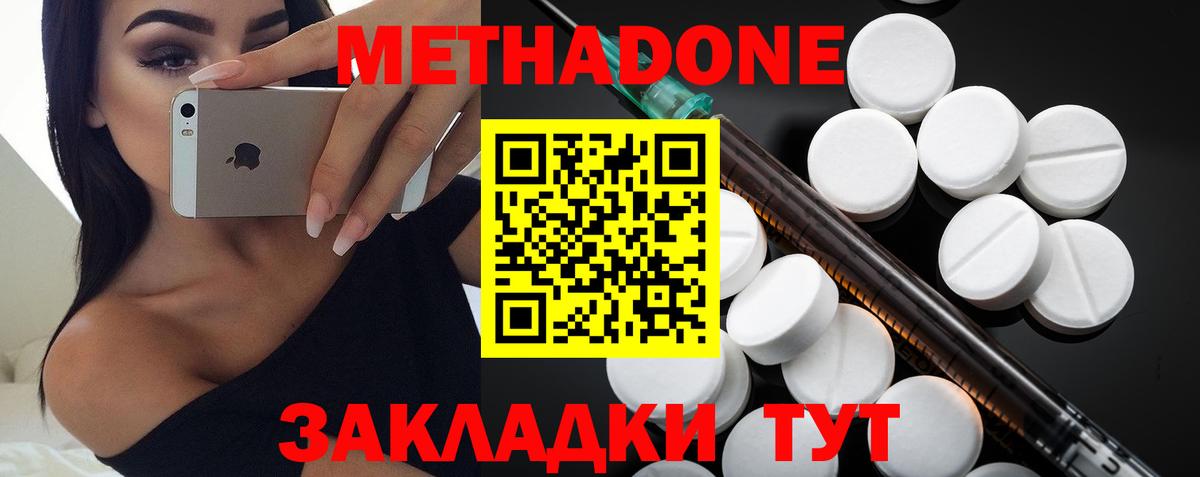 Добрянка  МЕТАДОН мёд  Метадон methadone  Вход с VPN 