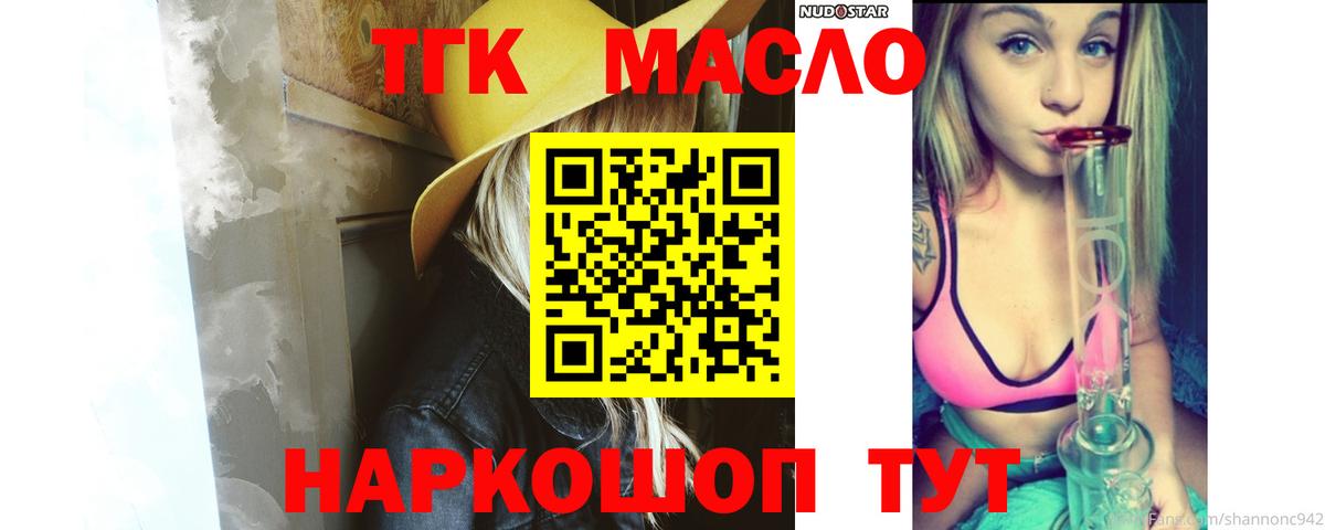 Дистиллят ТГК THC oil  ТГК THC oil  Вход с VPN  Добрянка 